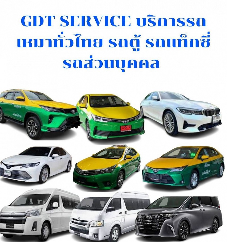 GDT SERVICE